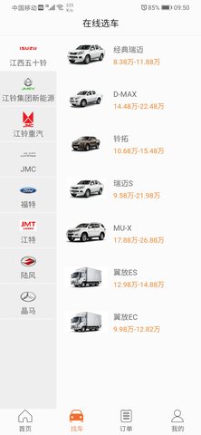 铃融e经销商 5.5.1 安卓版 2