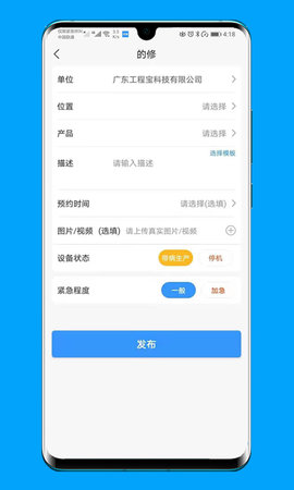 的修 7.0.0 安卓版 1