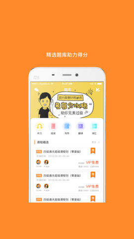 考研英语 9.475.0608 安卓版 2