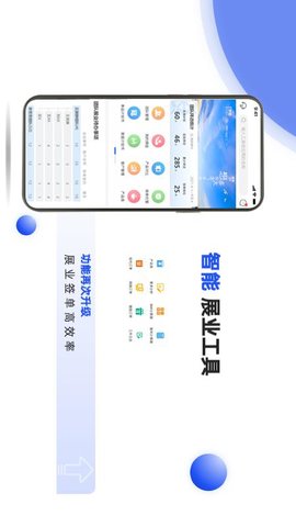 捷保 4.0.0 安卓版 1