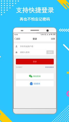 新商水 1.2.7 安卓版 4