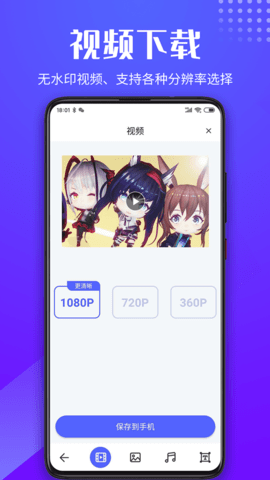 素材浏览器 1.1.5 安卓版 3
