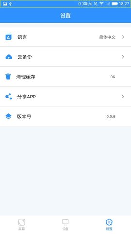 ledmedia 2.3.6 安卓版 2