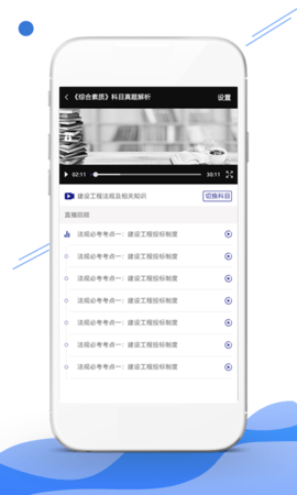在线职学堂 2.5.3 安卓版 2