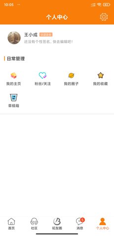 包砣网 5.24.32 安卓版 4