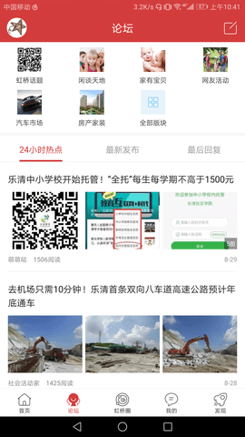 虹桥门户网 7.9.3 安卓版 1