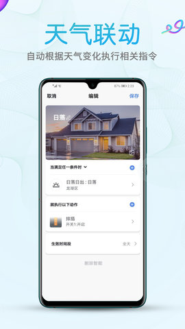 艾隆达 2.6.0 安卓版 2