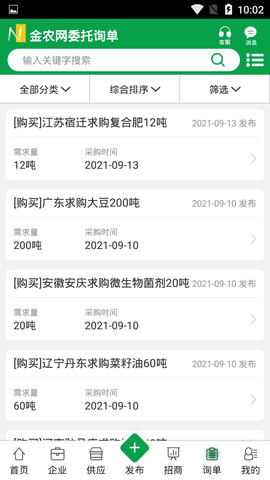 金农网 14.4 安卓版 2