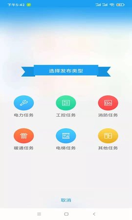 电圈众包 5.6.5 安卓版 2