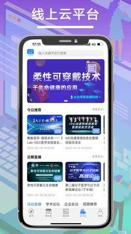 体外诊断头条 4.0.0 安卓版 2