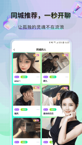 米觅 1.0.3 安卓版 1