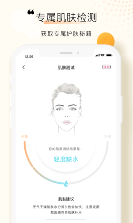 FOREO 3.5.6 安卓版 2