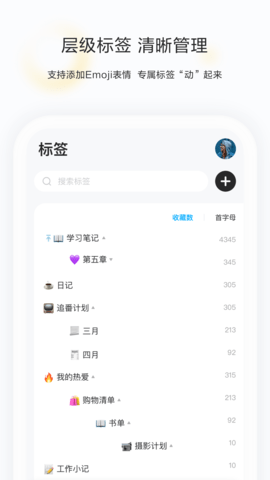 剪藏 2.9.13 安卓版 4
