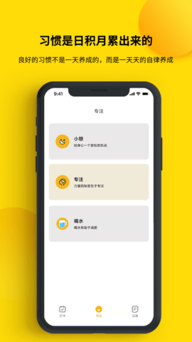 打卡小日常 1.2.6.1 安卓版 2