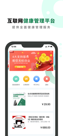 生命说商城 1.0.86 安卓版 1