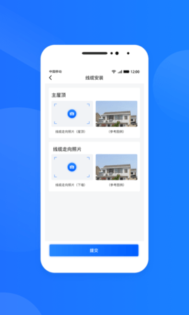 光伏生活服务端 1.7.7.9 安卓版 2