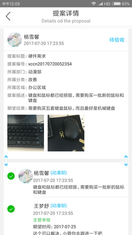 精益云 3.12.28 安卓版 1