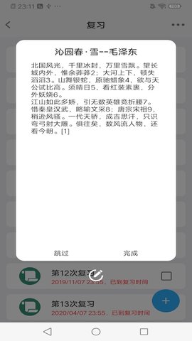 MemoryHelper 3.6.0 安卓版 1