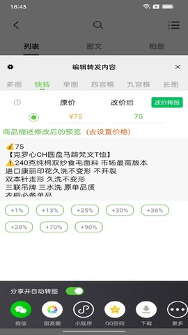 小当家相册 1.5.2 安卓版 4