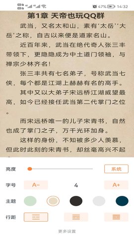 免费小说头条 2.1.0 安卓版 3