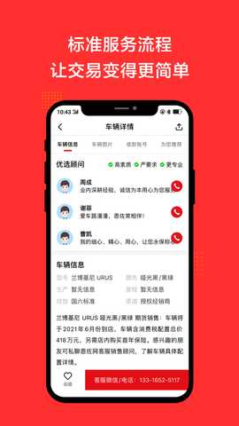 恩佐网 1.3.7 安卓版 4