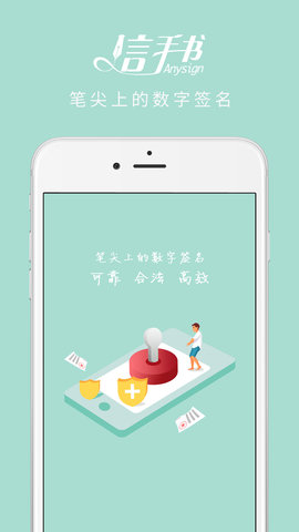 信手书 2.3.5 安卓版 1
