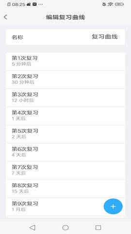 MemoryHelper 3.6.0 安卓版 3