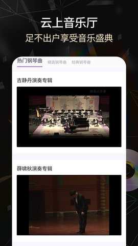 手机电子琴 1.3.0 安卓版 2
