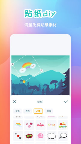 手机照片拼图 20250520.1 安卓版 3