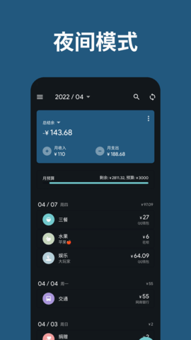 记账助手 3.39.3 安卓版 3