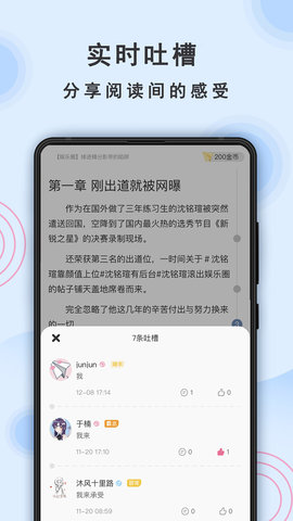 一纸小说 8.2 安卓版 2