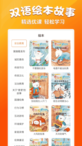 小学语文同步学堂 2.3.7 官方版 2