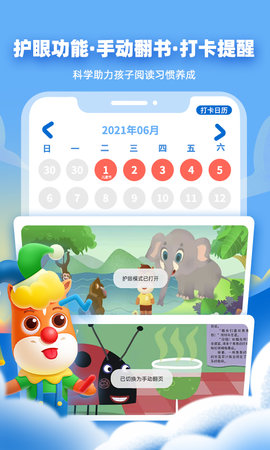 高途阅读 1.5.1 安卓版 3