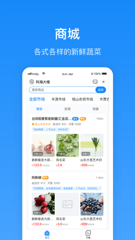 生活Plus商家端 6.2.5 安卓版 1