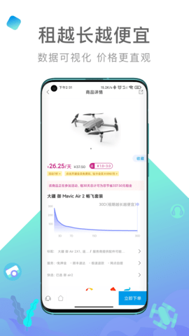 内啥 2.1.1 安卓版 2