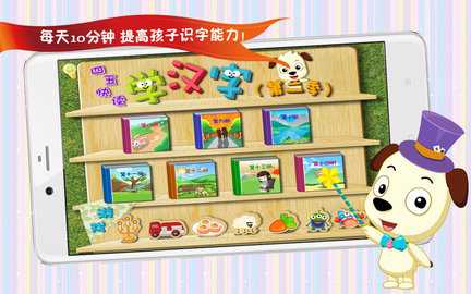哈利学前班四五快读2 7.5 安卓版 3