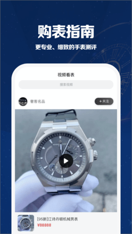 万表世界 3.3.2 最新版 3