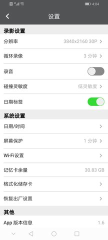 PAPAGO想拍 1.7.5 安卓版 3