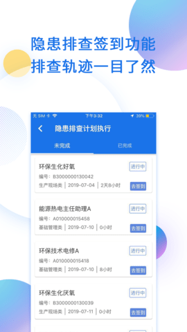 鑫安云 1.2.8 安卓版 4
