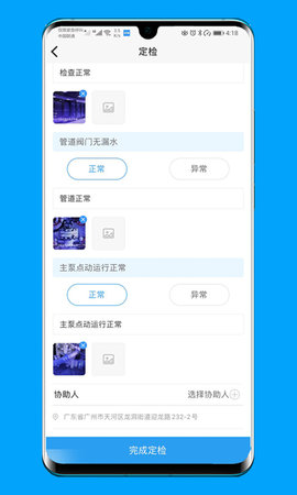 的修 7.0.0 安卓版 4