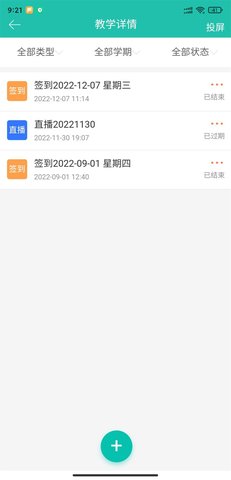 建筑云课 3.4.0 安卓版 2