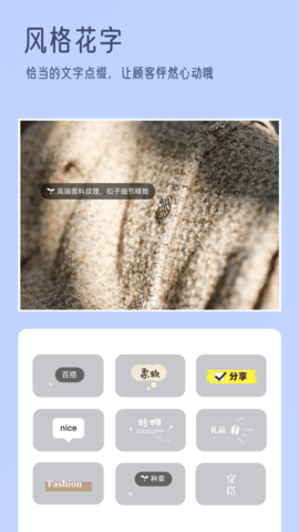 我拍衣 2.9.1 安卓版 4