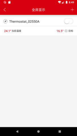 温控管家 6.2.2 安卓版 1