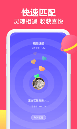 糖音约玩 2.1.21 安卓版 2