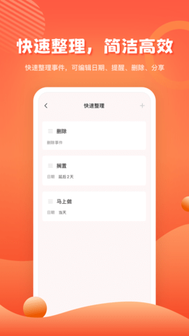 1TodoS 2.0.3 安卓版 2