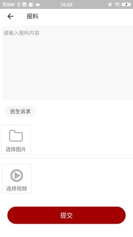 大安观察 1.2.5 安卓版 2