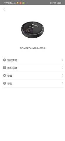 斐纳智能 1.1.8 安卓版 2