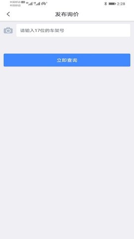 汽配无忧平台 3.3.8 安卓版 2