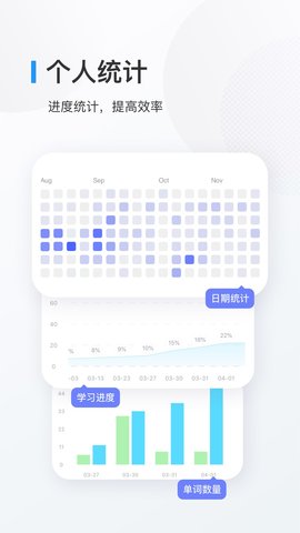 欧路背单词 10.3.3 安卓版 4