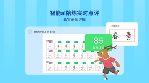 象辞练字 1.7.5 安卓版 1